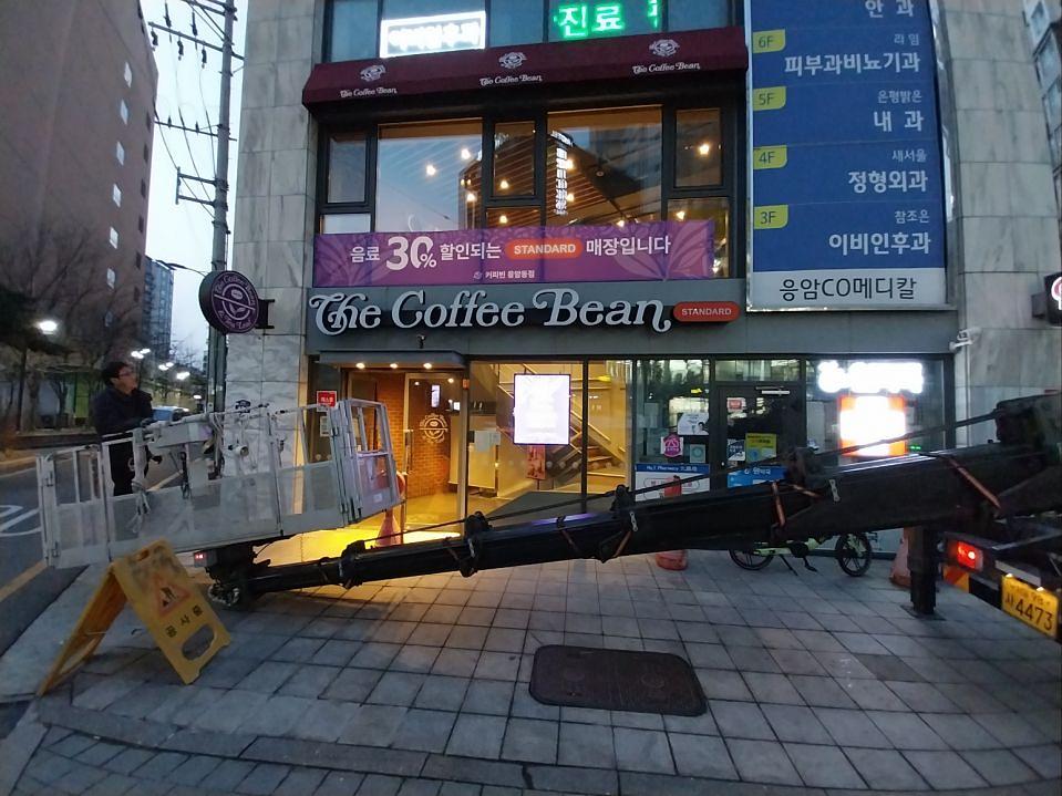 2/2 커피빈 응암점 스탠다드 간판 및 현수막 제작 및 시공