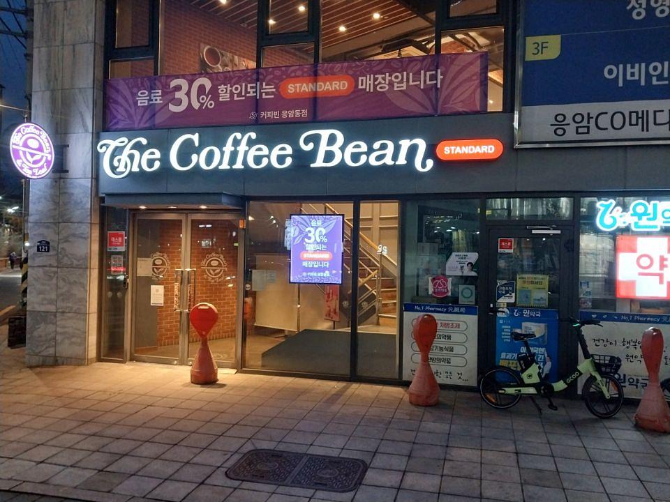 2/2 커피빈 응암점 스탠다드 간판 및 현수막 제작 및 시공