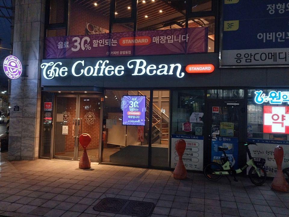 2/2 커피빈 응암점 스탠다드 간판 및 현수막 제작 및 시공
