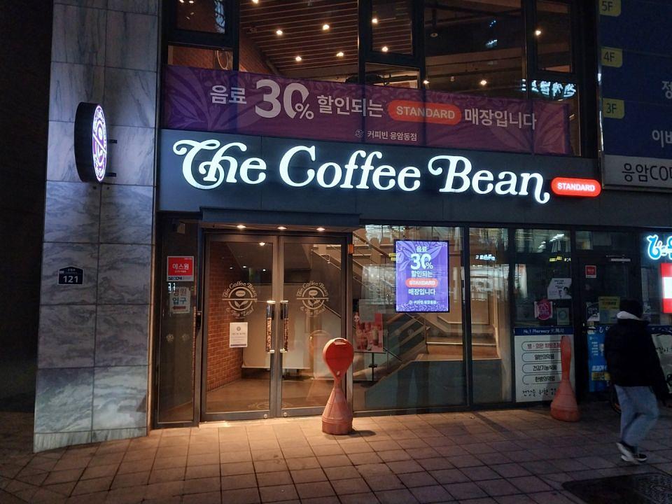 2/2 커피빈 응암점 스탠다드 간판 및 현수막 제작 및 시공