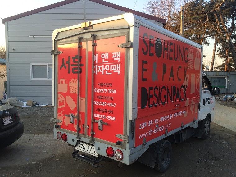 서흥 디자인팩 윙바디 2대 3면랩핑
