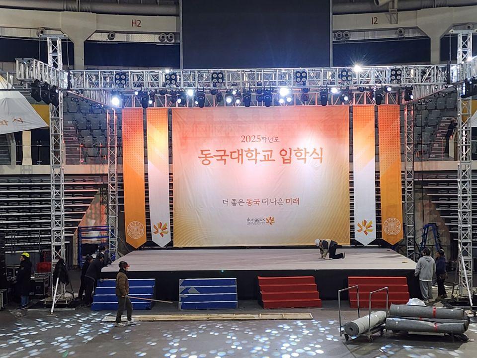 2/19 동국대학교 입학식 방염현수막 제작 및 시공