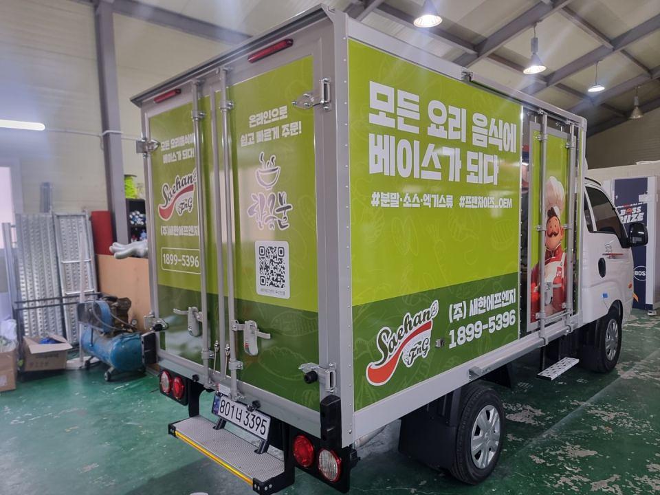 2/27 새한에프엔지 탑차 3면 랩핑