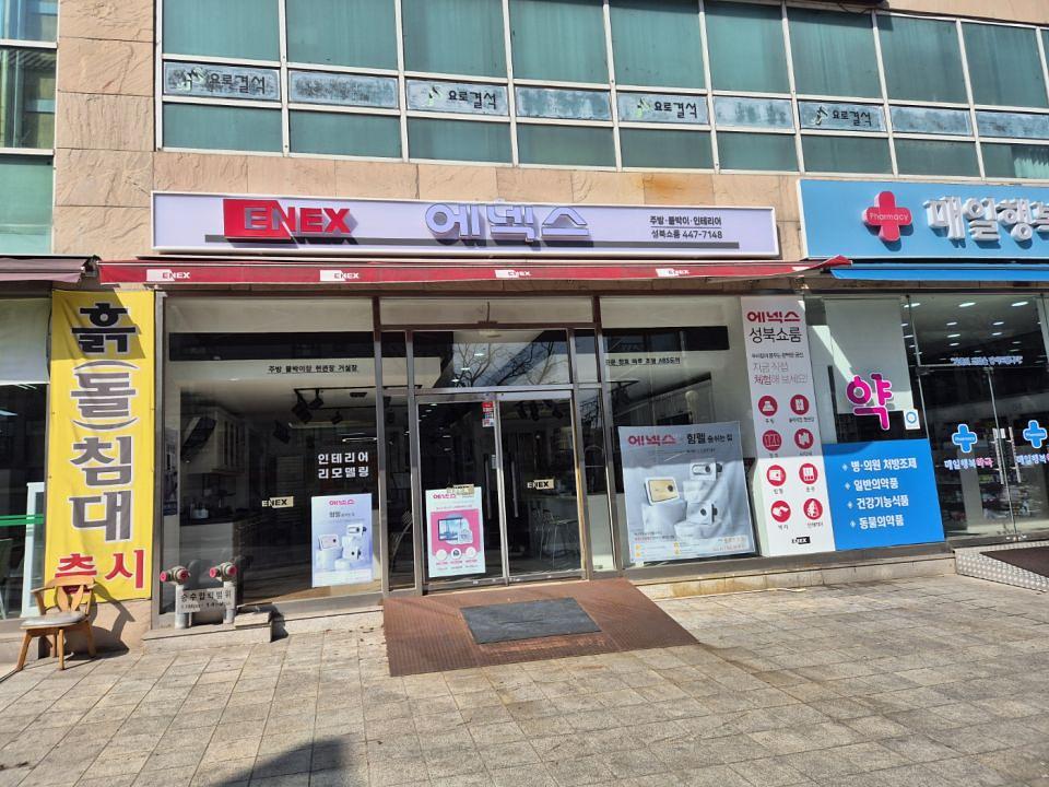 2/27 에넥스 성북쇼룸 제작 및 시공