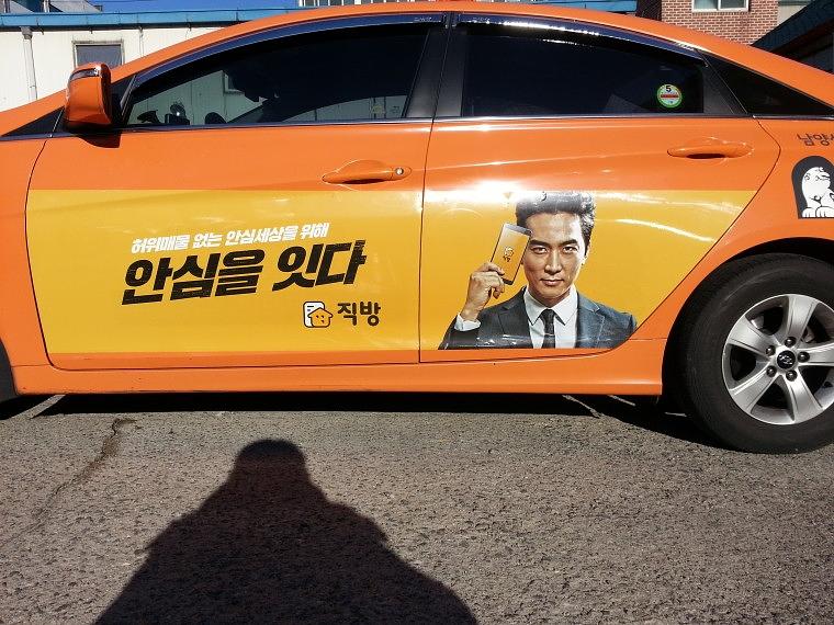 서울택시 양문광고 920대 출장랩핑(하루200대 출장랩핑 가능)