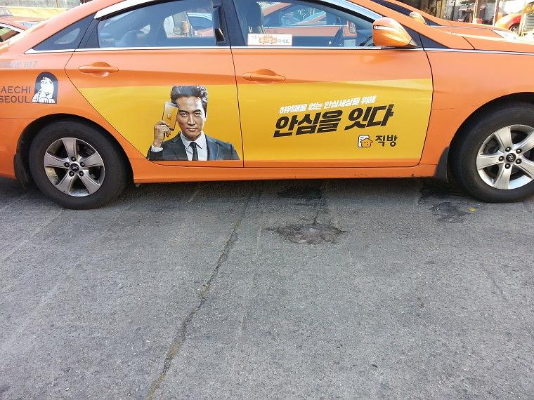서울택시 양문광고 920대 출장랩핑(하루200대 출장랩핑 가능)