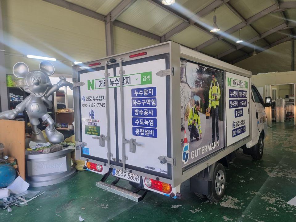 3/31 누수탐지 저상탑차 3대 시공