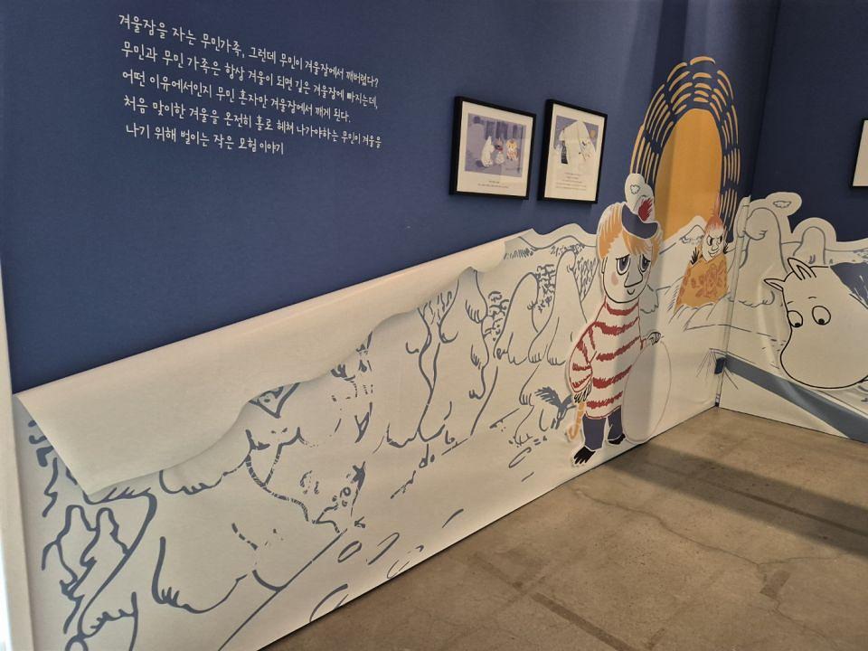 12/26 수원 무민전시회장 제작 및 시공