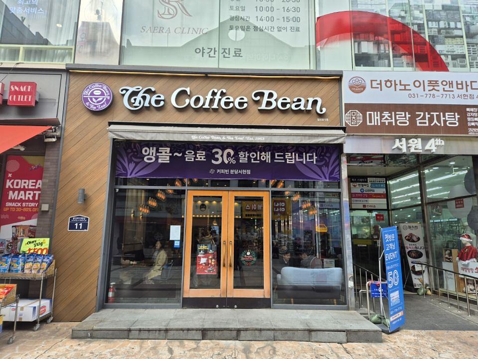 12/17~26 커피빈 앵콜 30% 할인현수막 제작 및 시공