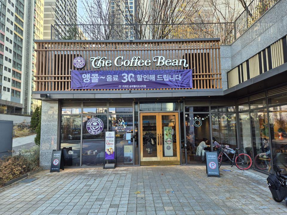 12/17~26 커피빈 앵콜 30% 할인현수막 제작 및 시공