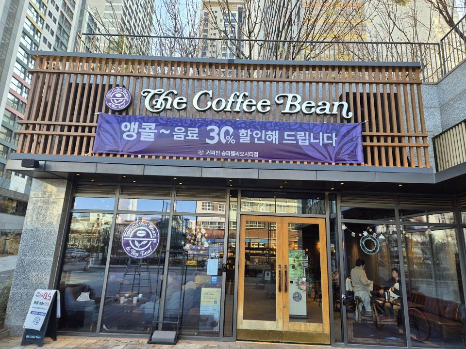 12/17~26 커피빈 앵콜 30% 할인현수막 제작 및 시공