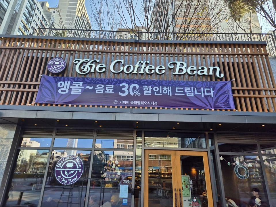 12/17~26 커피빈 앵콜 30% 할인현수막 제작 및 시공