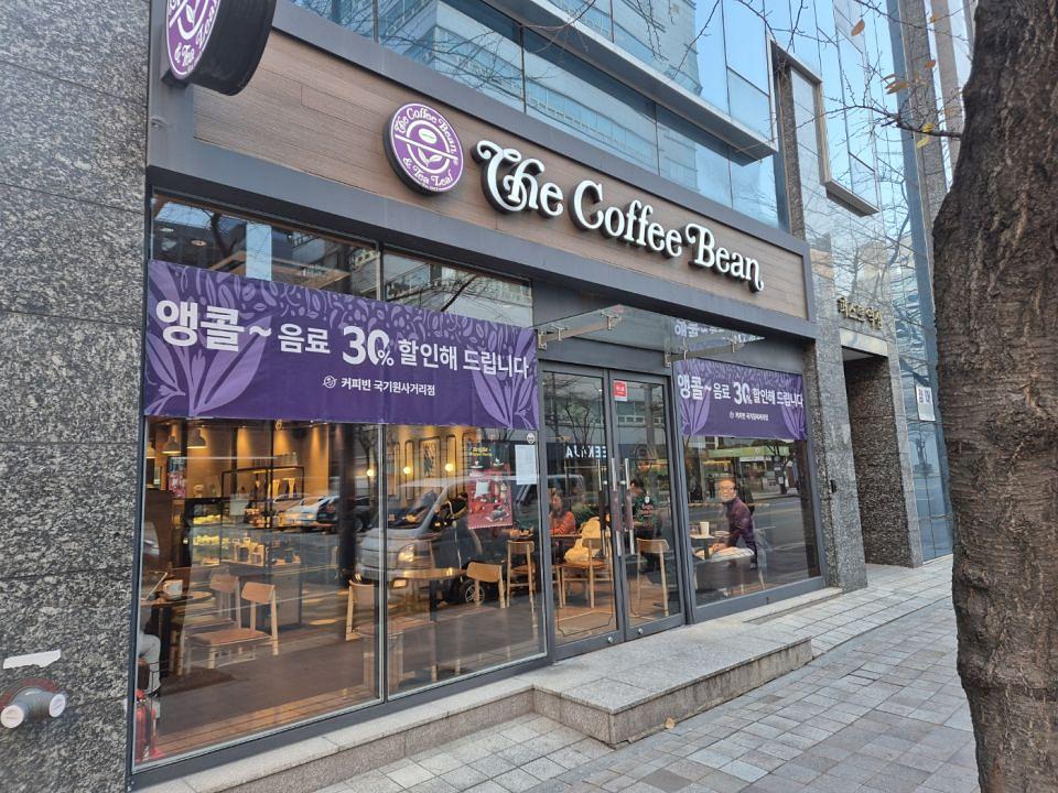 12/17~26 커피빈 앵콜 30% 할인현수막 제작 및 시공