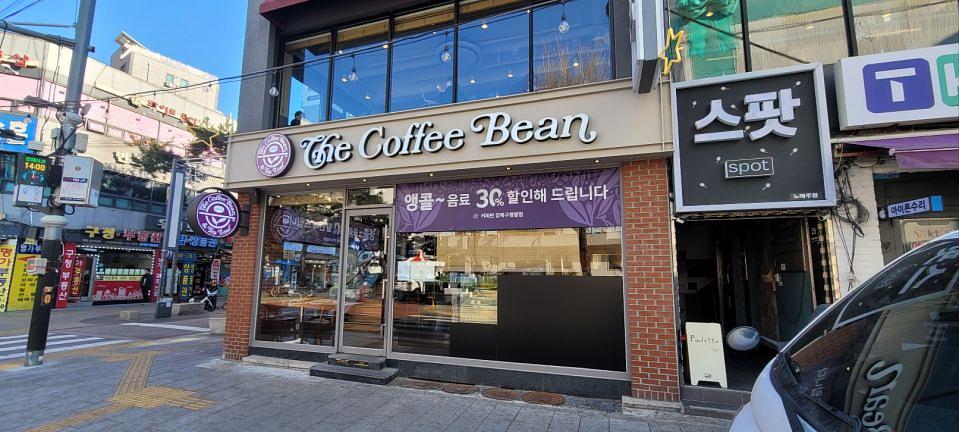 12/17~26 커피빈 앵콜 30% 할인현수막 제작 및 시공
