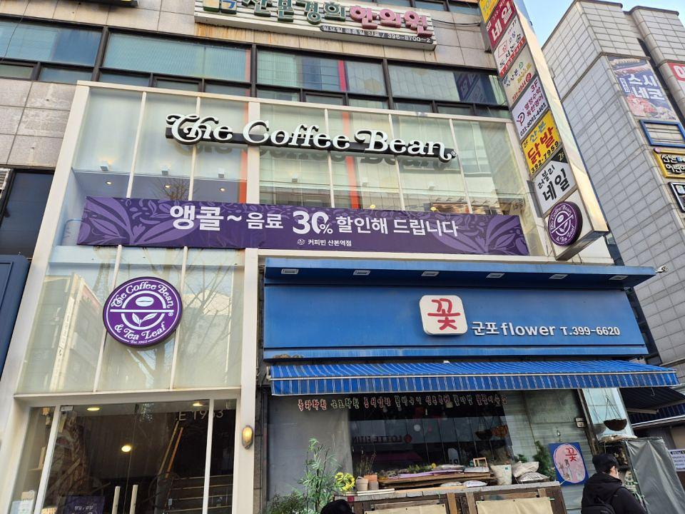 12/17~26 커피빈 앵콜 30% 할인현수막 제작 및 시공