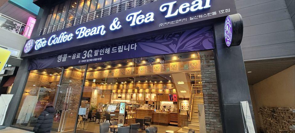 12/17~26 커피빈 앵콜 30% 할인현수막 제작 및 시공