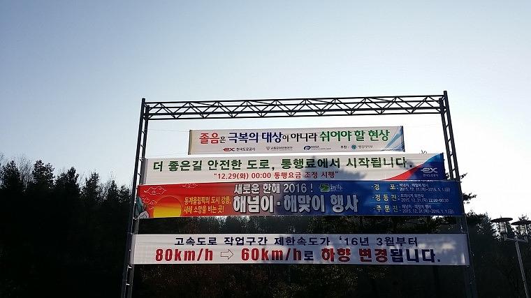 전국고속도로휴게소 170개소 현수막 출력&시공