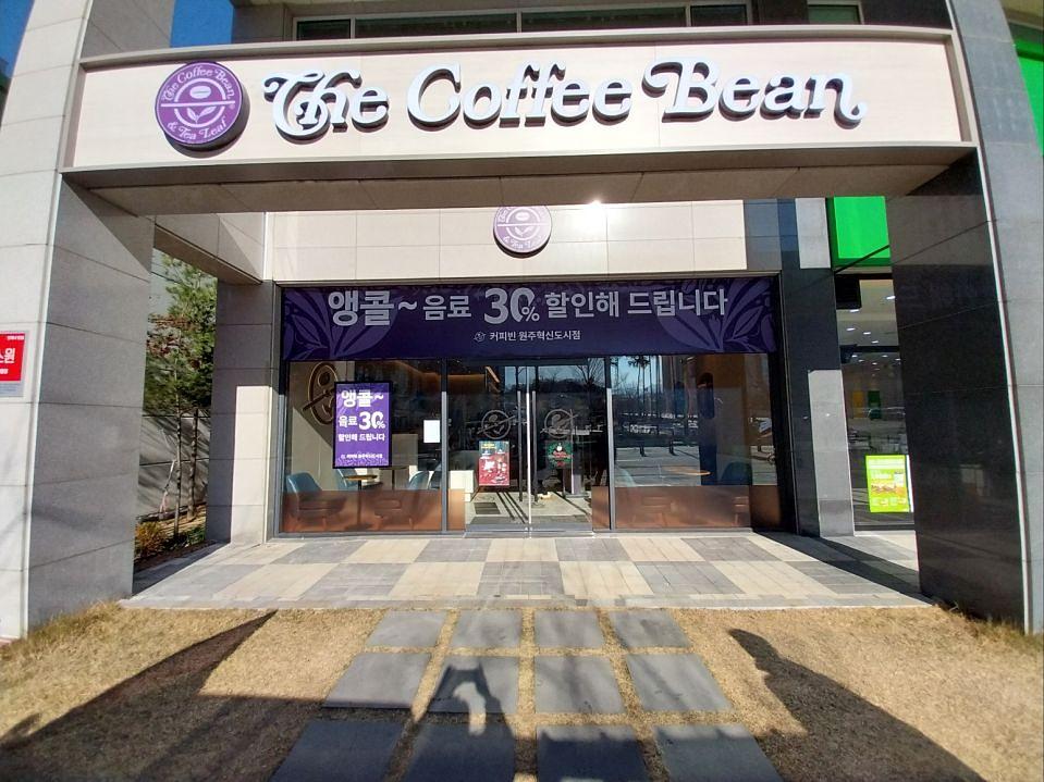12/17~26 커피빈 앵콜 30% 할인현수막 제작 및 시공