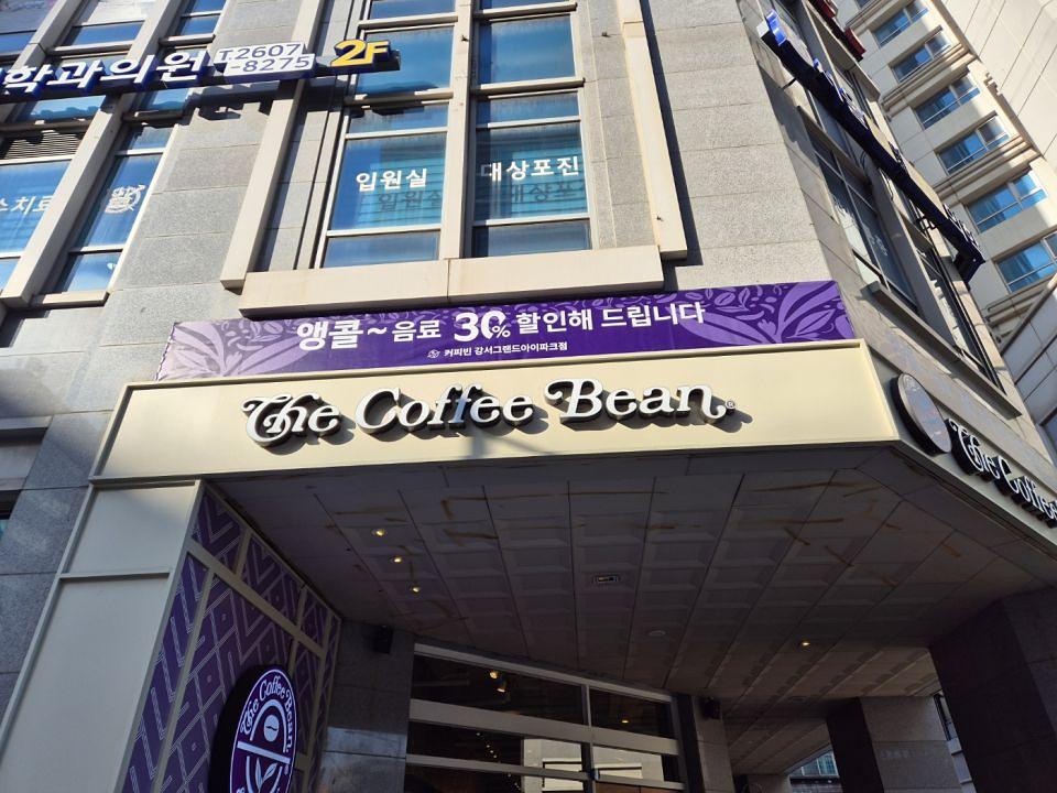 12/17~26 커피빈 앵콜 30% 할인현수막 제작 및 시공