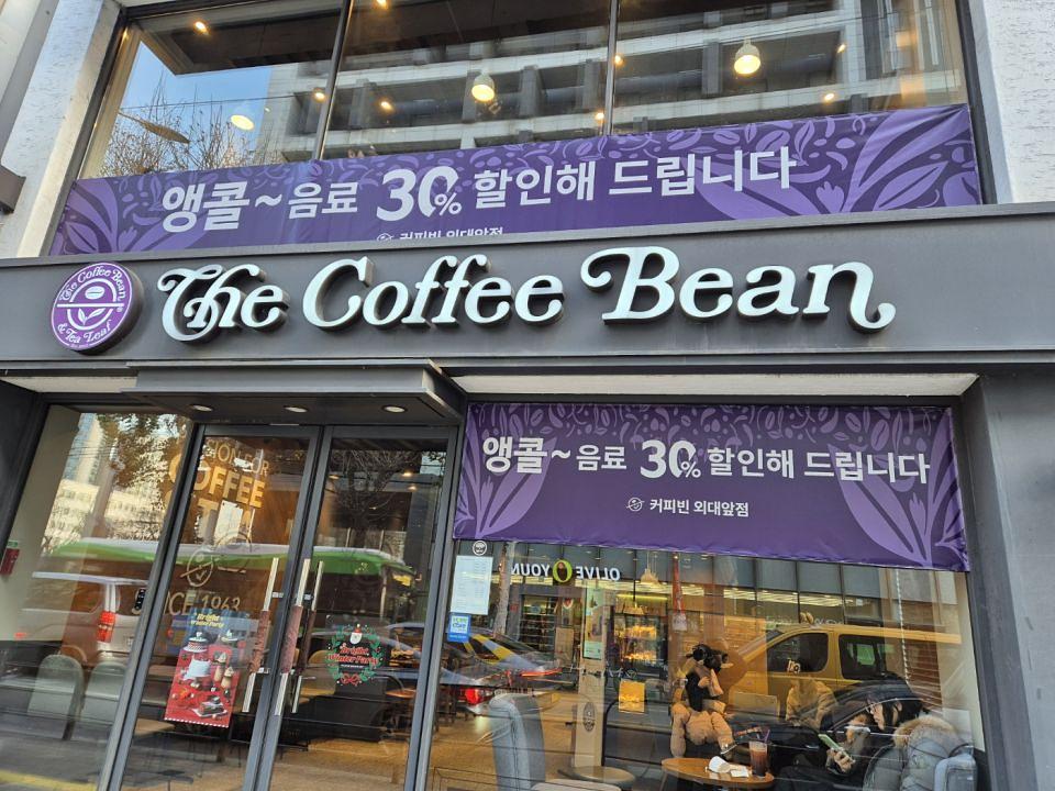 12/17~26 커피빈 앵콜 30% 할인현수막 제작 및 시공