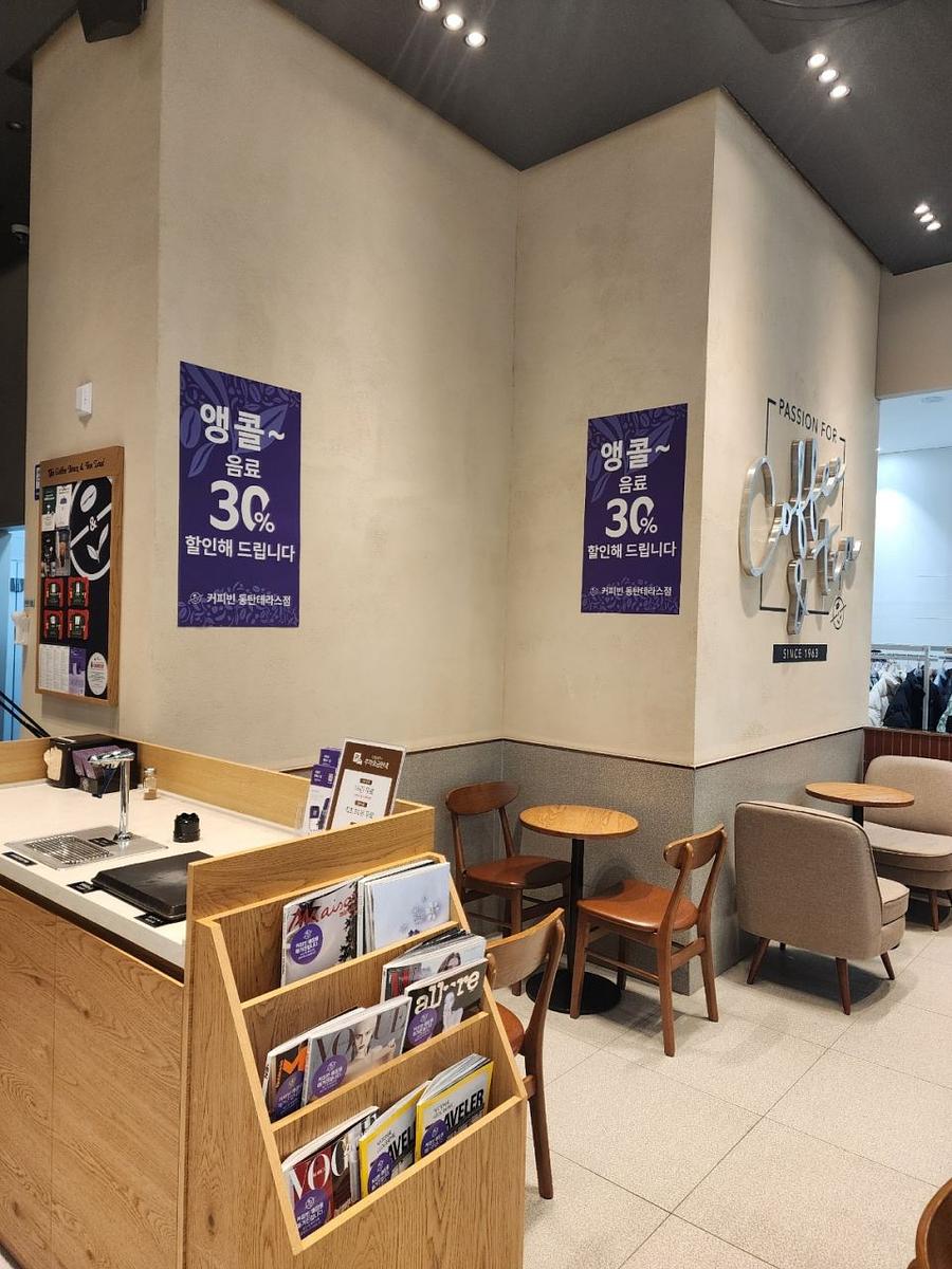 12/17~26 커피빈 앵콜 30% 할인현수막 제작 및 시공