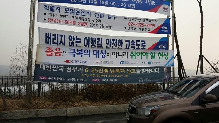 전국고속도로휴게소 170개소 현수막 출력&시공
