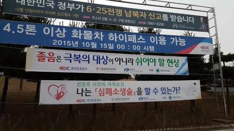 전국고속도로휴게소 170개소 현수막 출력&시공