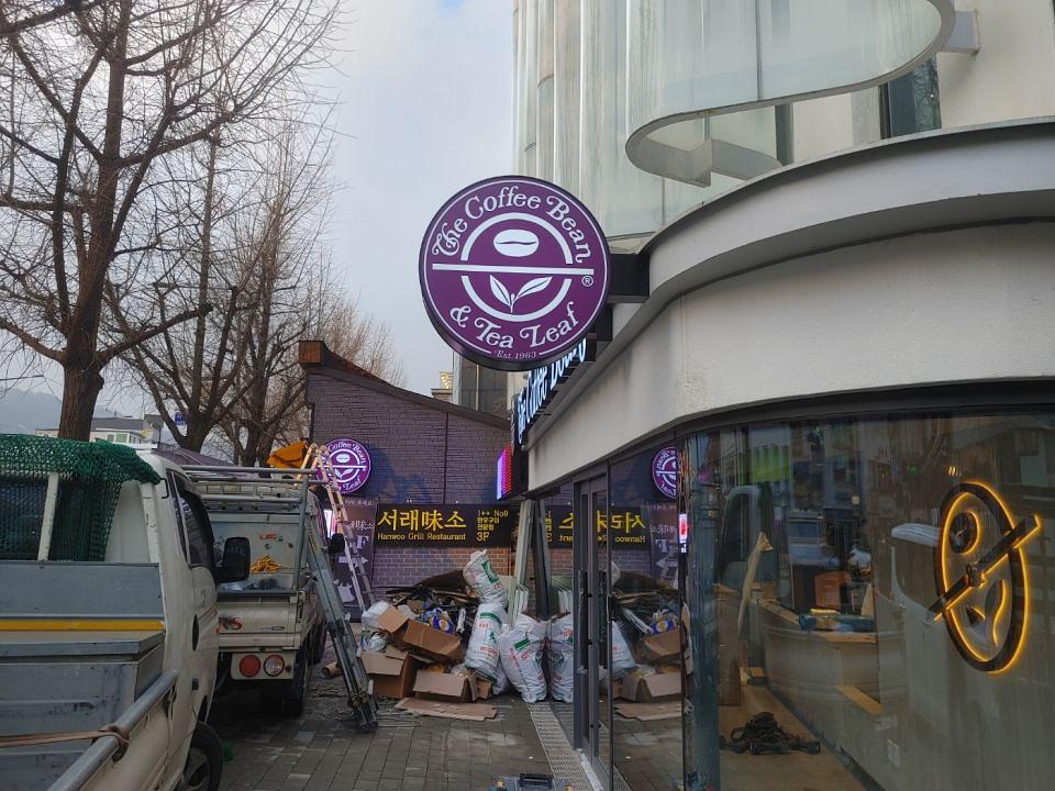 1/6 커피빈 통의점 제작 및 시공
