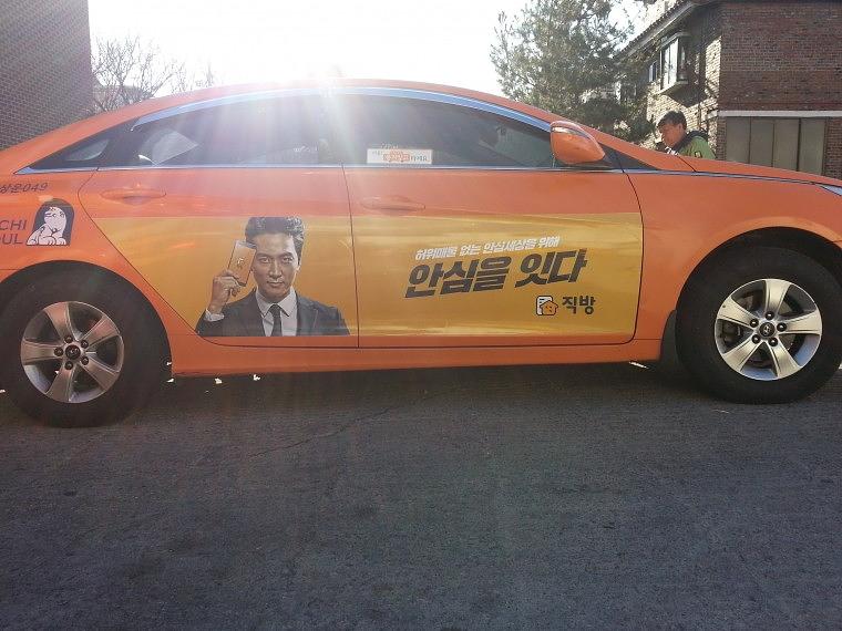 서울택시 양옆문 광고 랩핑 920대 출장랩핑중