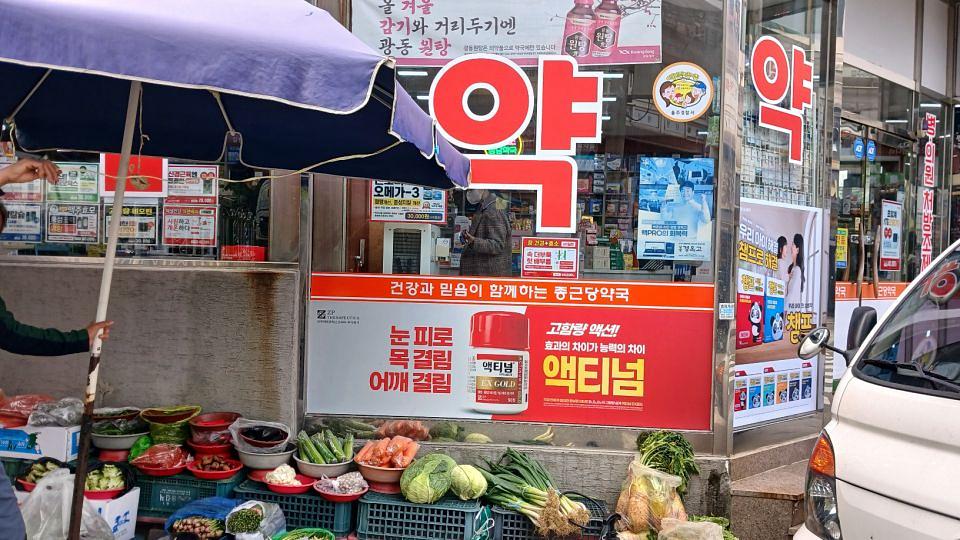 포시즌미디어 액티넘/라미실 약국랩핑 시공사진