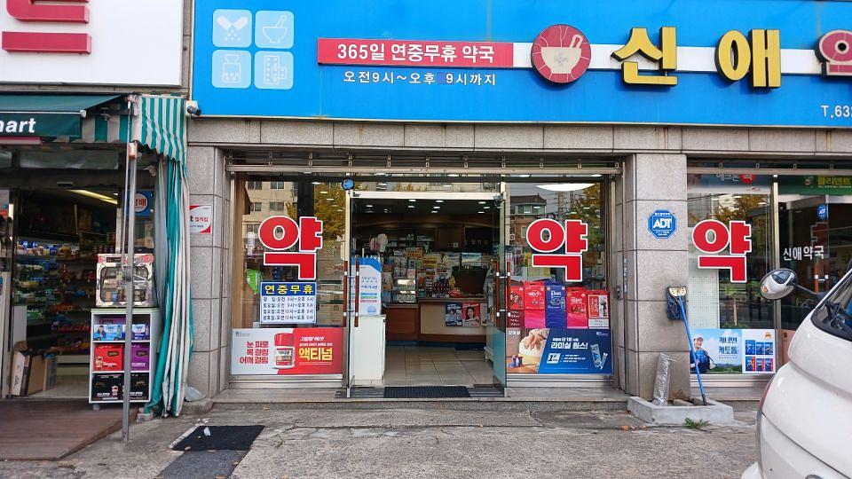 포시즌미디어 액티넘/라미실 약국랩핑 시공사진