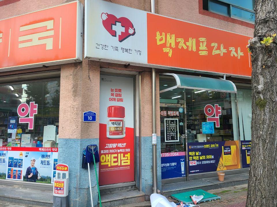 포시즌미디어 액티넘/라미실 약국랩핑 시공사진