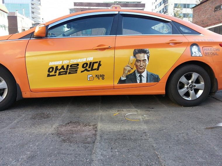 서울택시 양옆문 광고 랩핑 920대 출장랩핑중