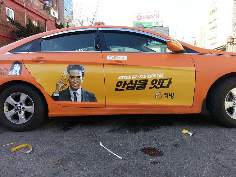 서울택시 양옆문 광고 랩핑 920대 출장랩핑중