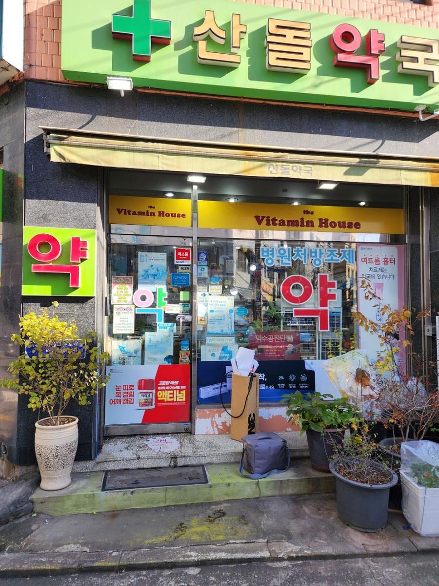 포시즌미디어 액티넘/라미실 약국랩핑 시공사진