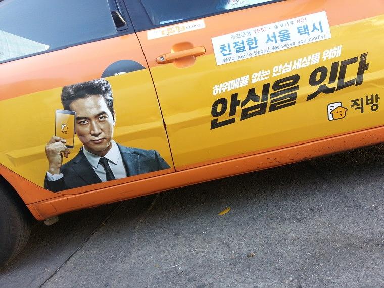 서울택시 양옆문 광고 랩핑 920대 출장랩핑중