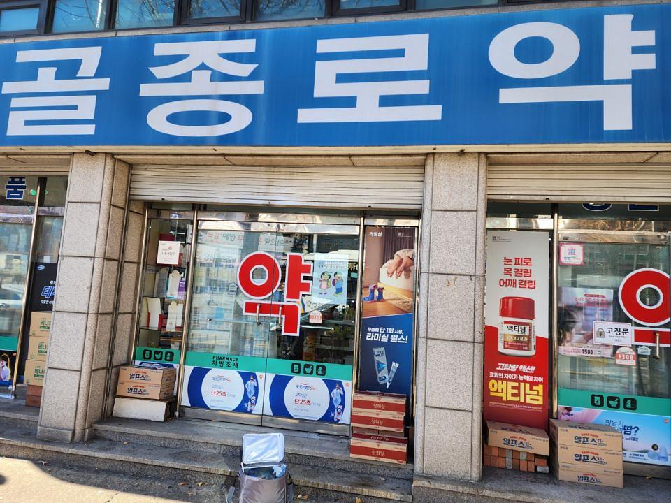 포시즌미디어 액티넘/라미실 약국랩핑 시공사진