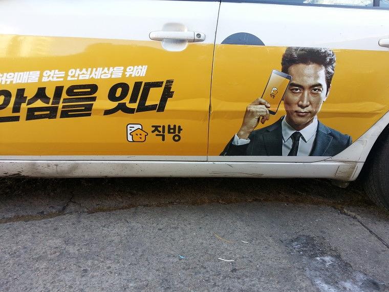 서울택시 양옆문 광고 랩핑 920대 출장랩핑중