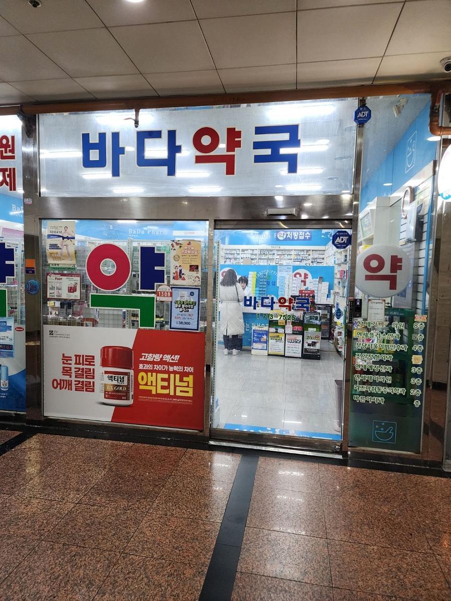 포시즌미디어 액티넘/라미실 약국랩핑 시공사진