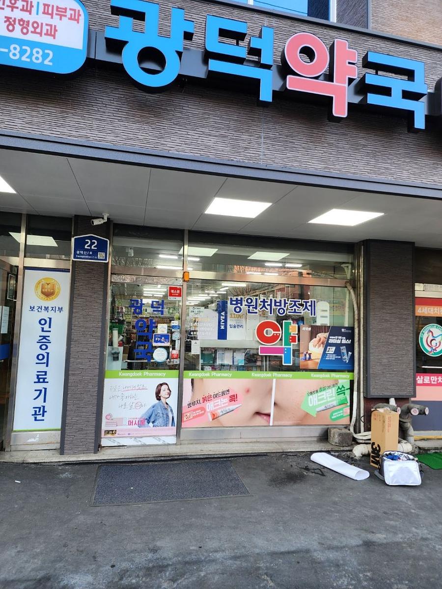 포시즌미디어 액티넘/라미실 약국랩핑 시공사진
