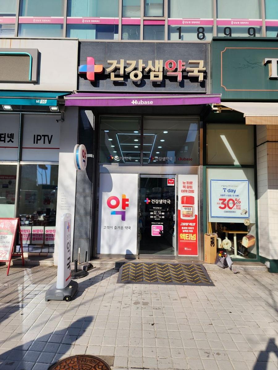 포시즌미디어 액티넘/라미실 약국랩핑 시공사진