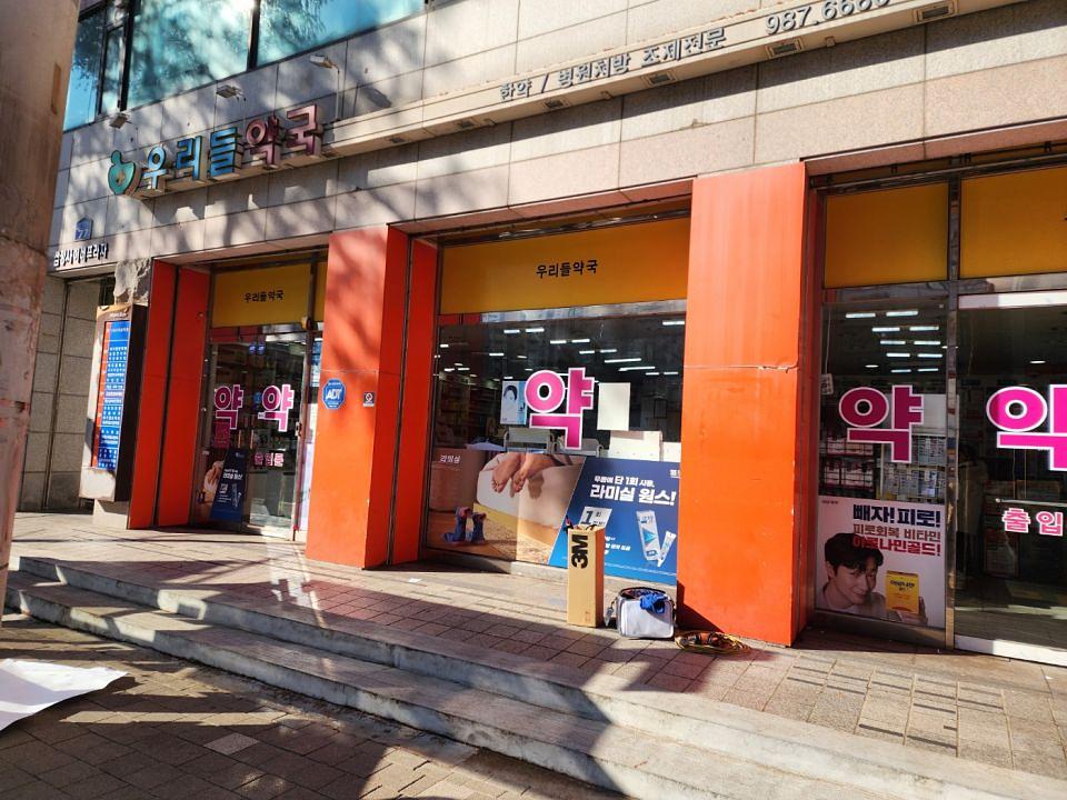 포시즌미디어 액티넘/라미실 약국랩핑 시공사진