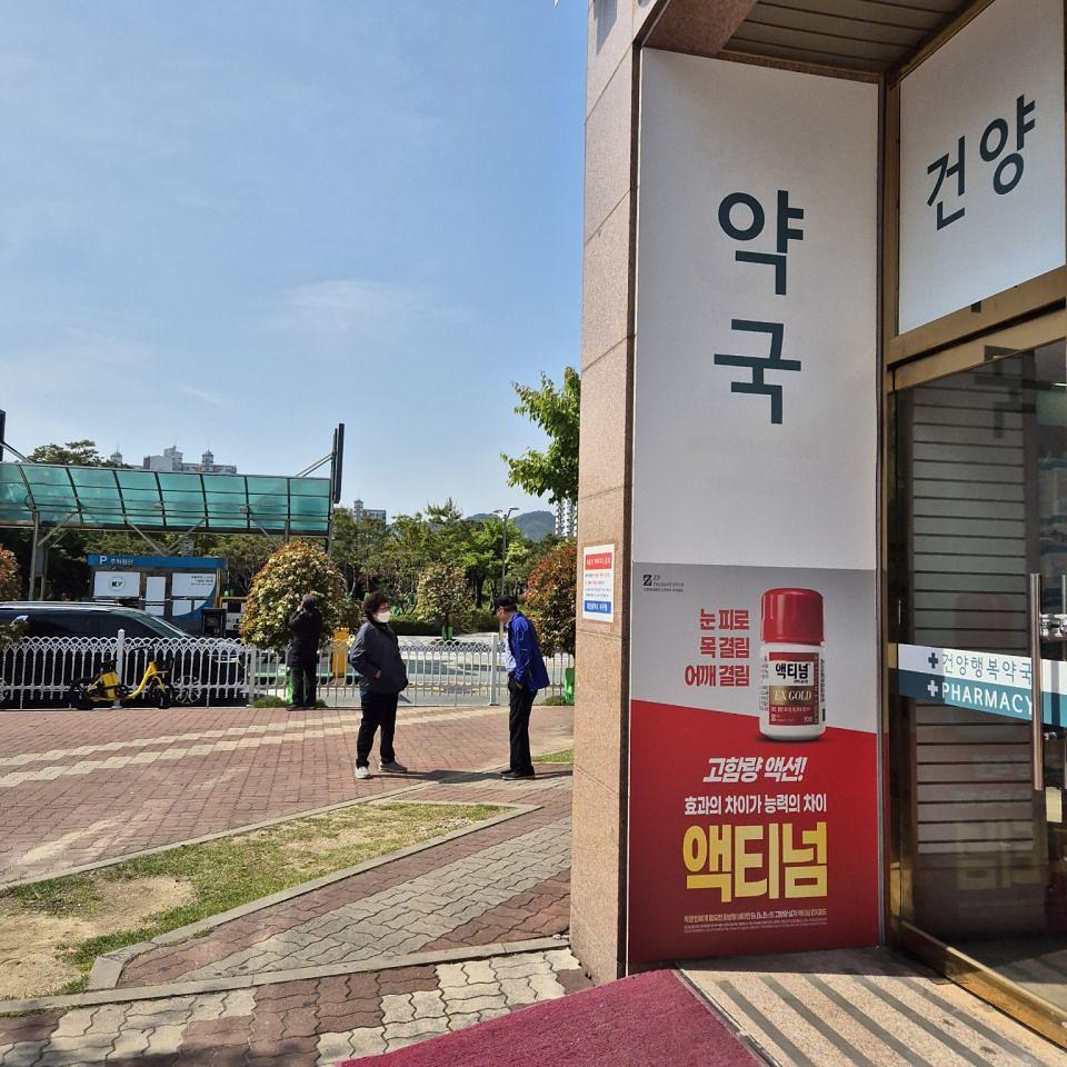 5/13 건양행복약국 실사 제작 및 시공