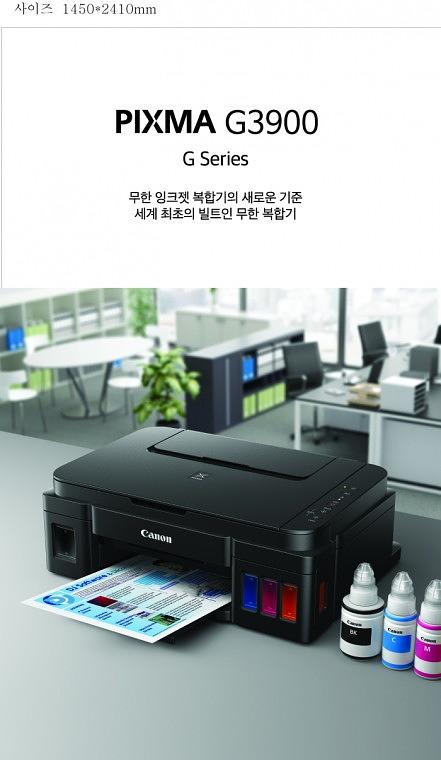 캐논 프린터 시트지 출력 (1.45Mx2.41M)