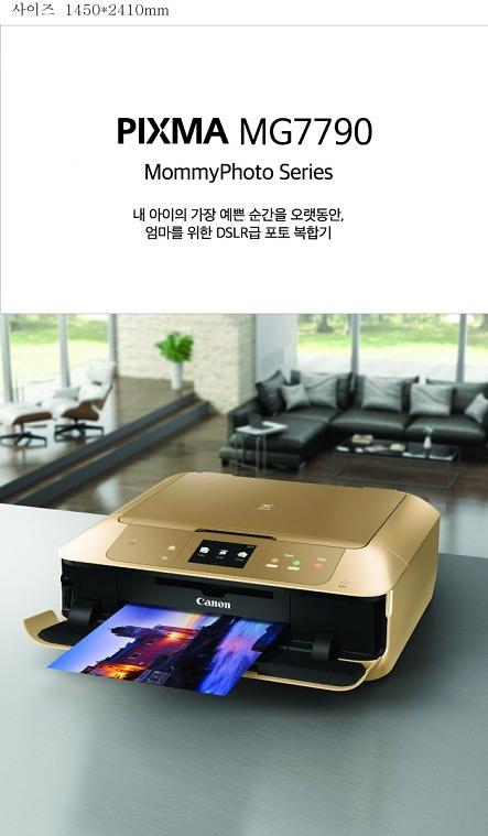 캐논 프린터 시트지 출력 (1.45Mx2.41M)