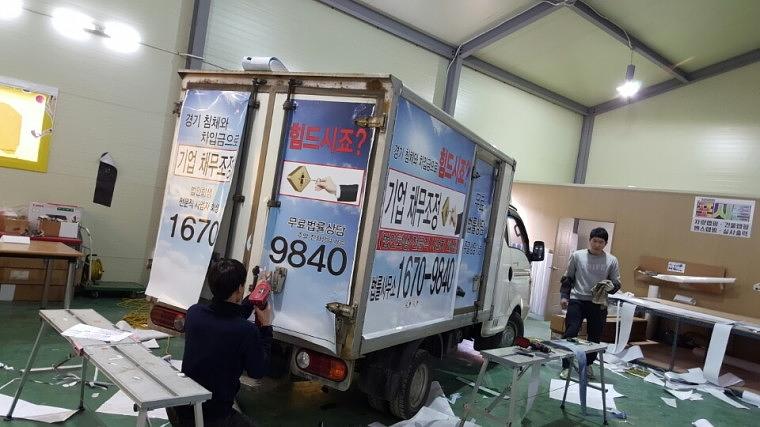 1톤탑차랩핑 시공장면