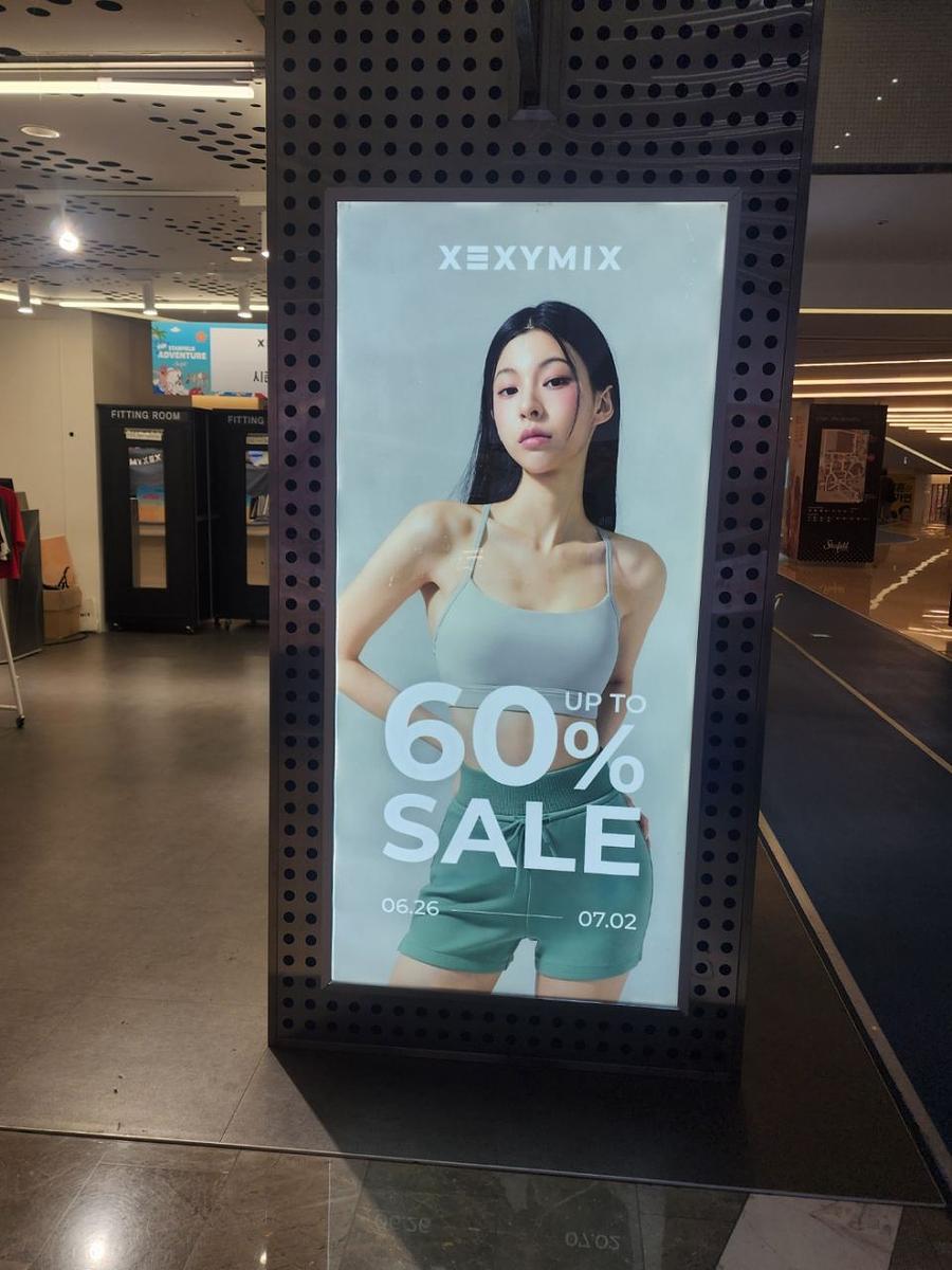 07/03 코엑스/방염와일드칼라 제작및시공
