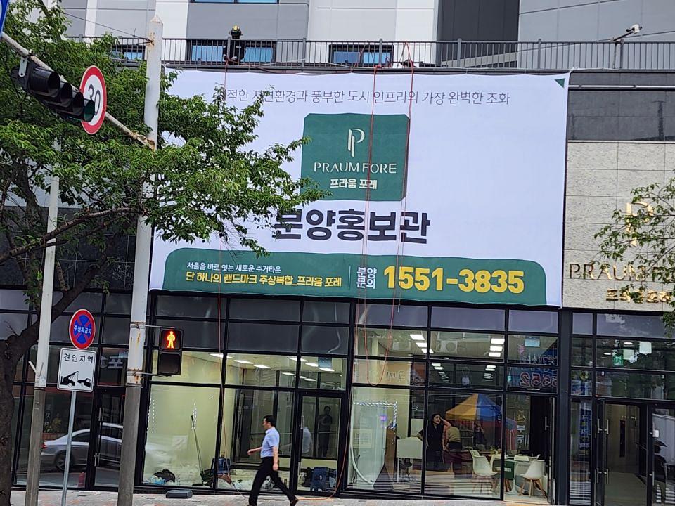 2025/07/17 안산/태남건설 / 분양현수막 / 홍보관 제작 및 로프시공