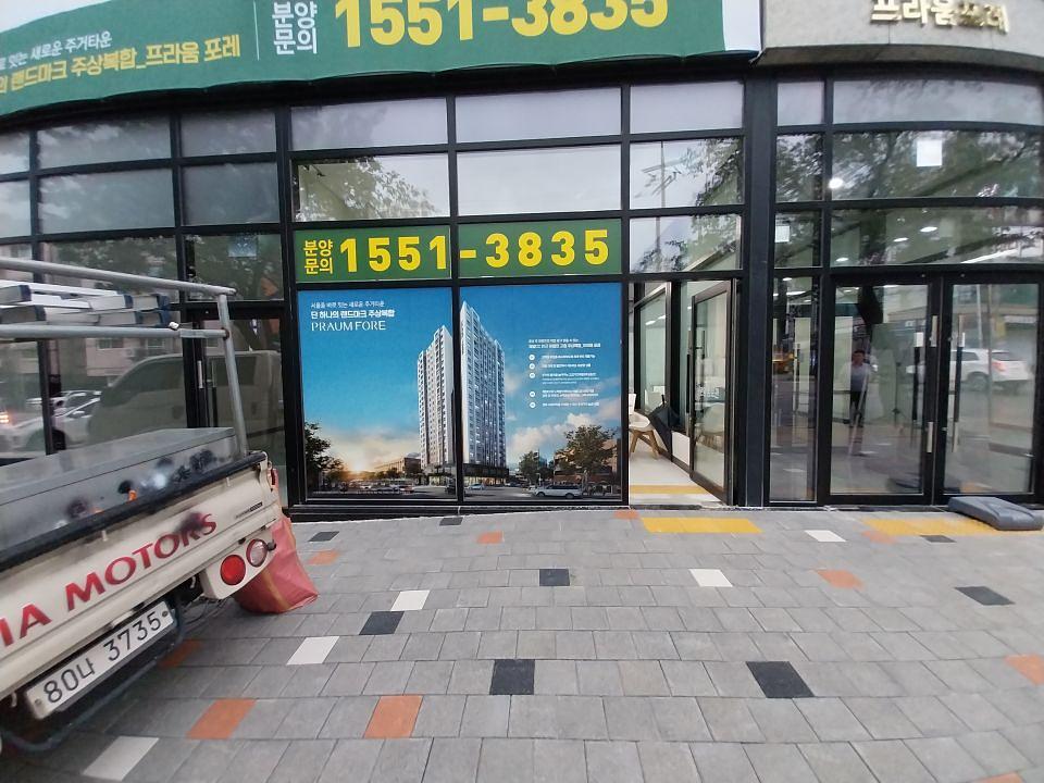 2025/07/17 안산/태남건설 / 분양현수막 / 홍보관 제작 및 로프시공