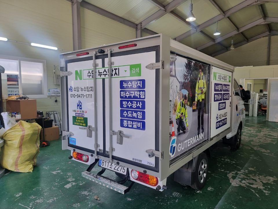 3/31 누수탐지 저상탑차 3대 시공